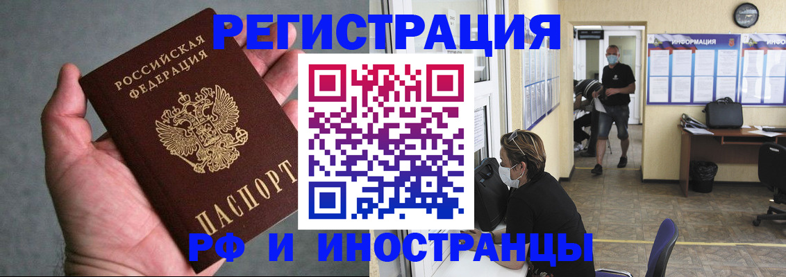 прописка гарантия в Семилуках