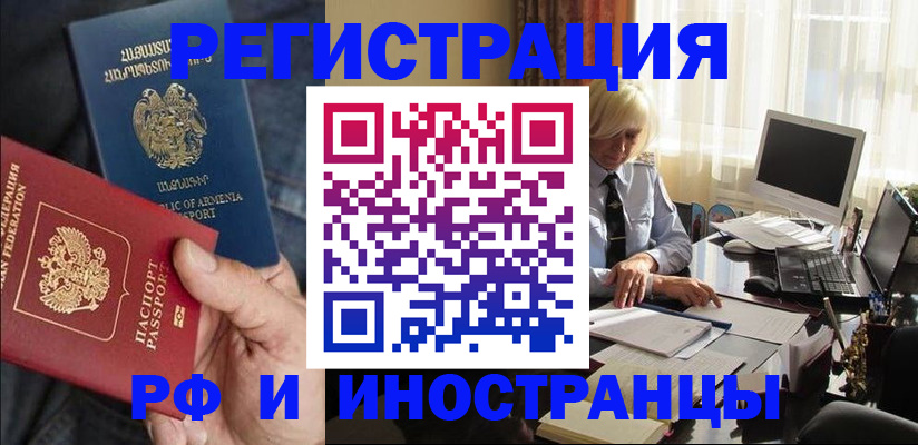 регистрация в Семилуках