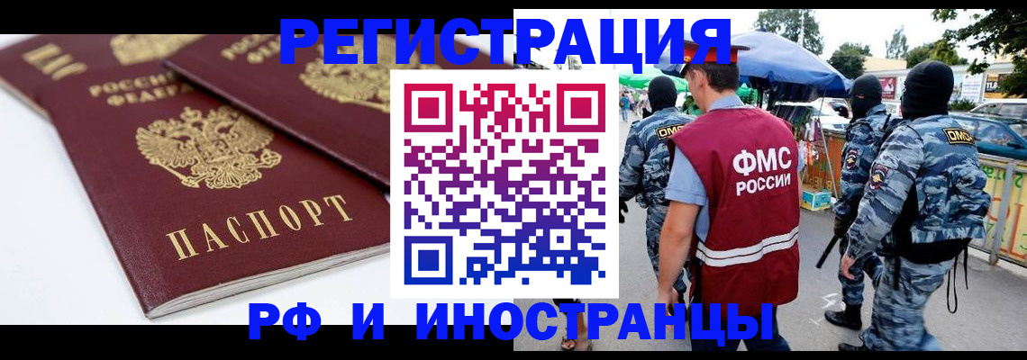 прописка в Семилуках